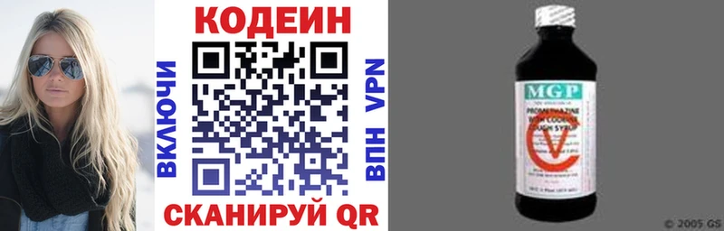 Кодеиновый сироп Lean Purple Drank  хочу   Питкяранта 